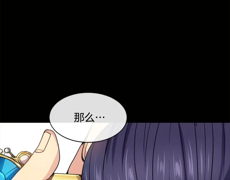 第2话 重回少女 第121页