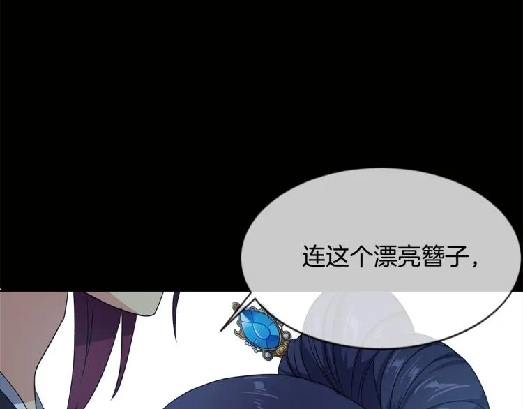 第2话 重回少女 第123页