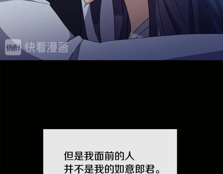 第2话 重回少女 第125页