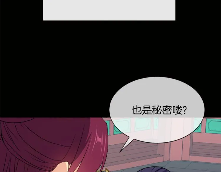 第2话 重回少女 第126页