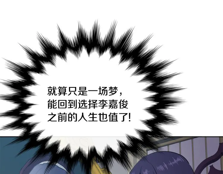 第2话 重回少女 第134页