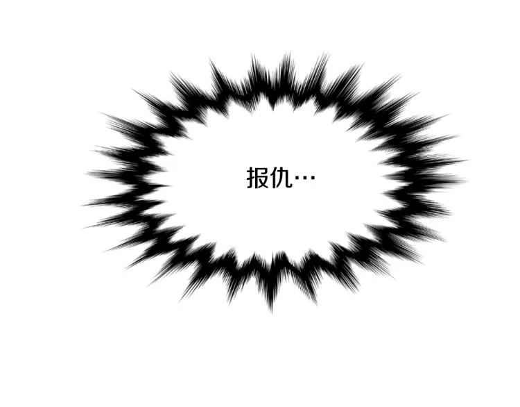 第2话 重回少女 第137页