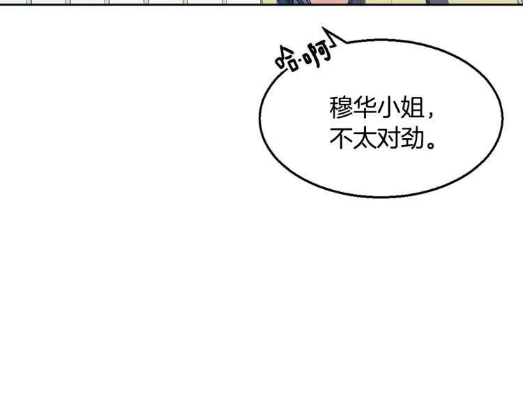 第2话 重回少女 第151页