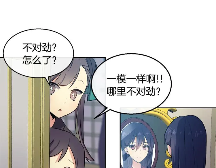 第2话 重回少女 第152页
