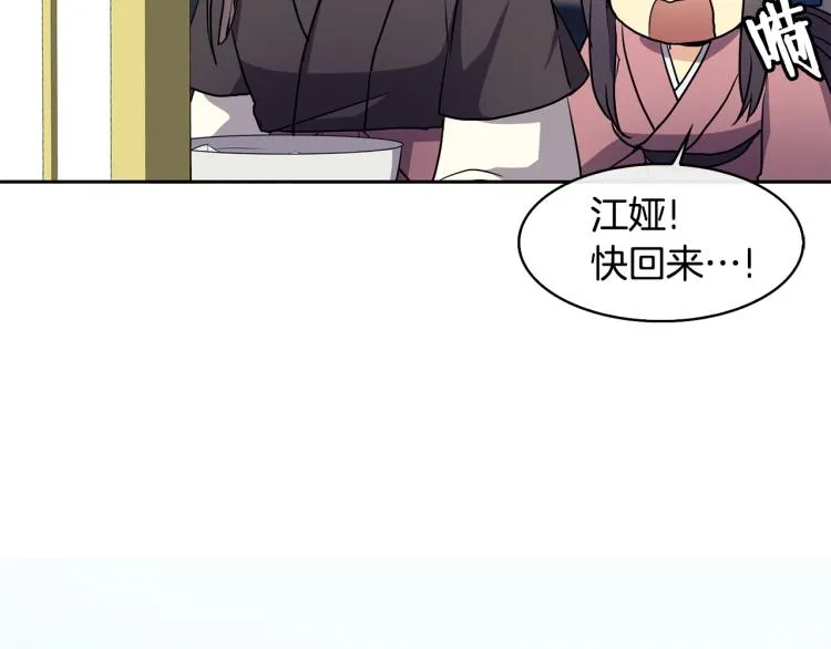 第2话 重回少女 第160页