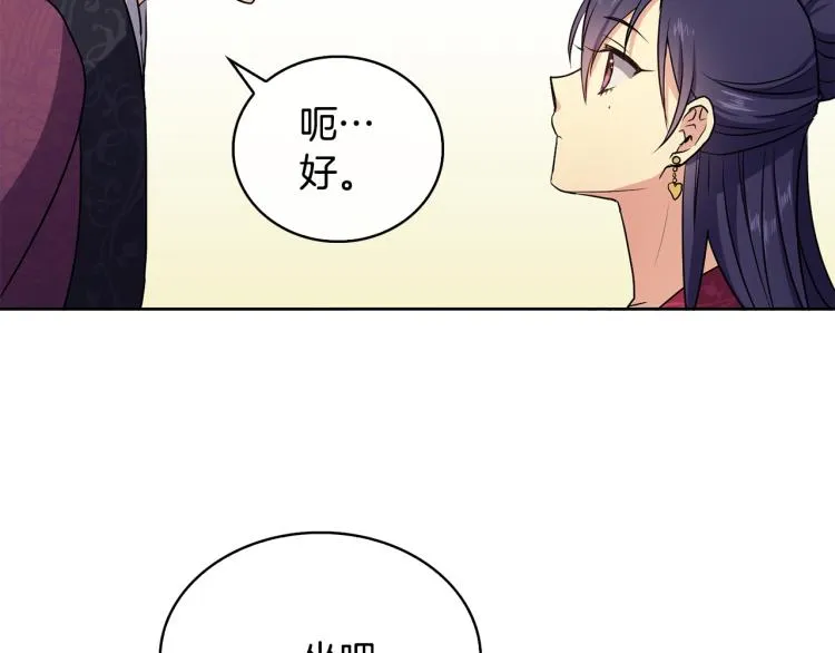 第2话 重回少女 第193页