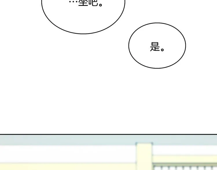 第2话 重回少女 第194页