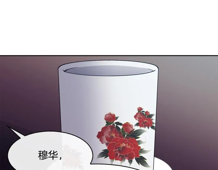 第2话 重回少女 第203页
