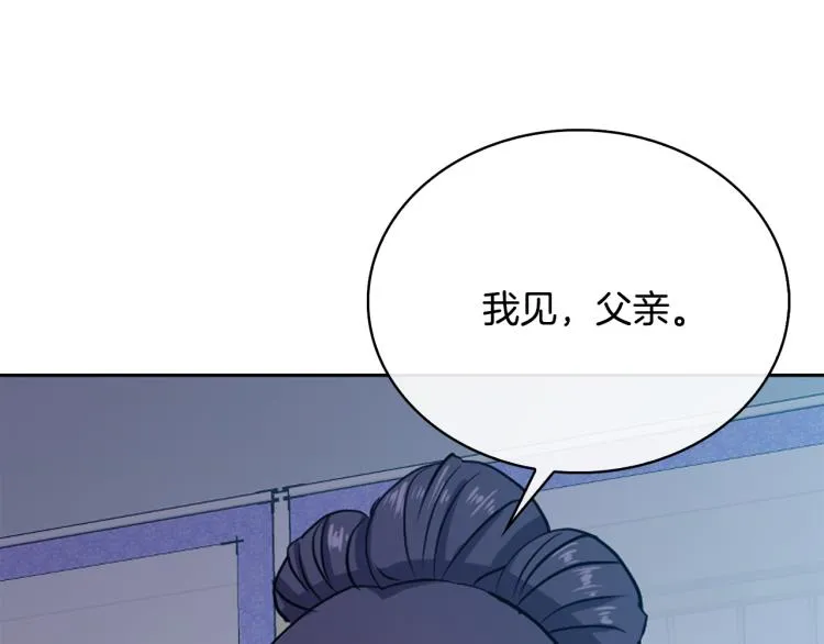 第2话 重回少女 第205页