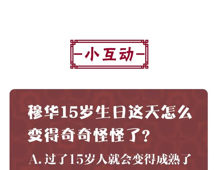 第2话 重回少女 第217页
