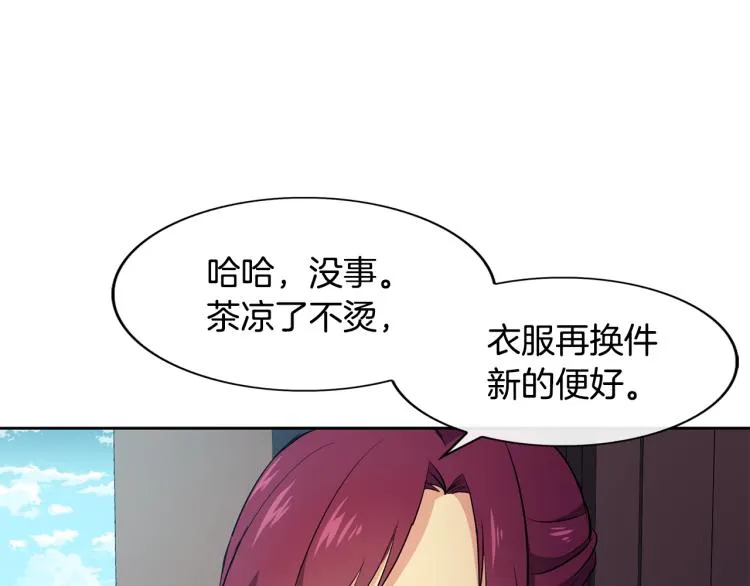 第4话 遇见少年郎 第103页