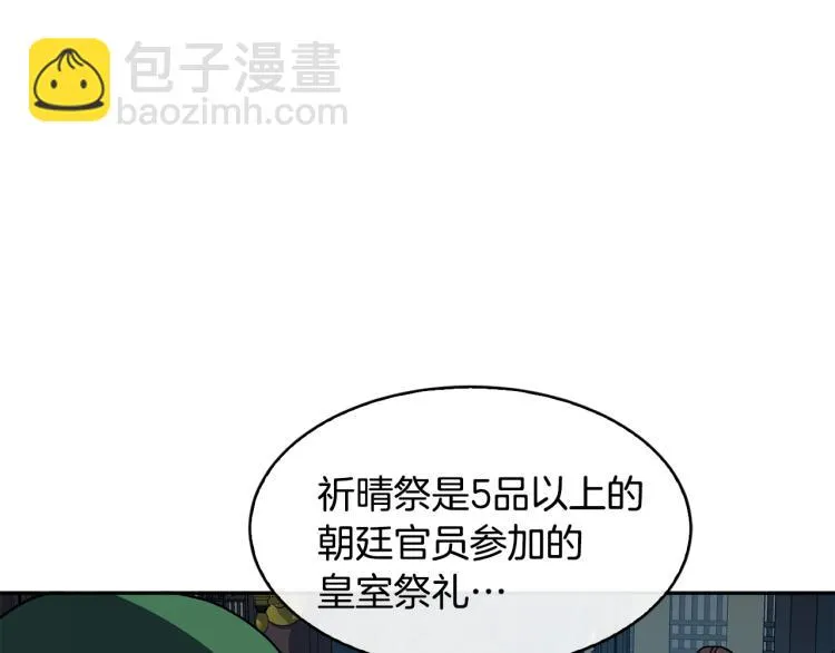 第6话 兄长来访 第75页