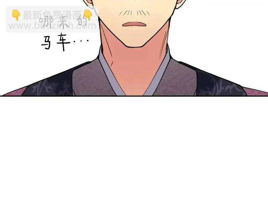 第8话 坐马车 第31页