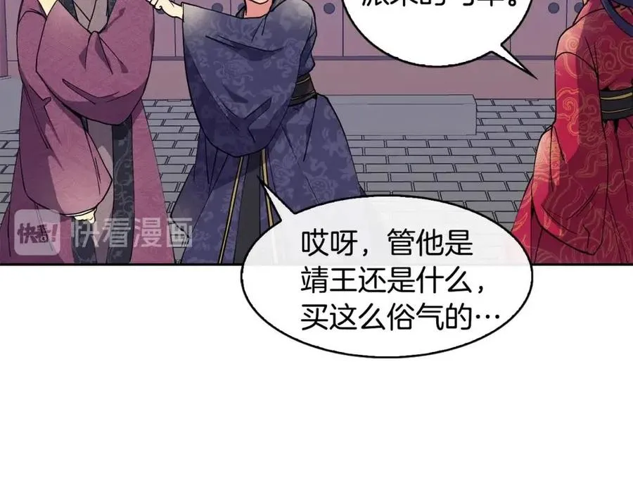 第8话 坐马车 第62页