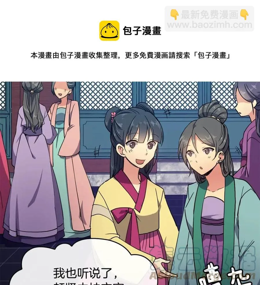 第8话 坐马车 第129页