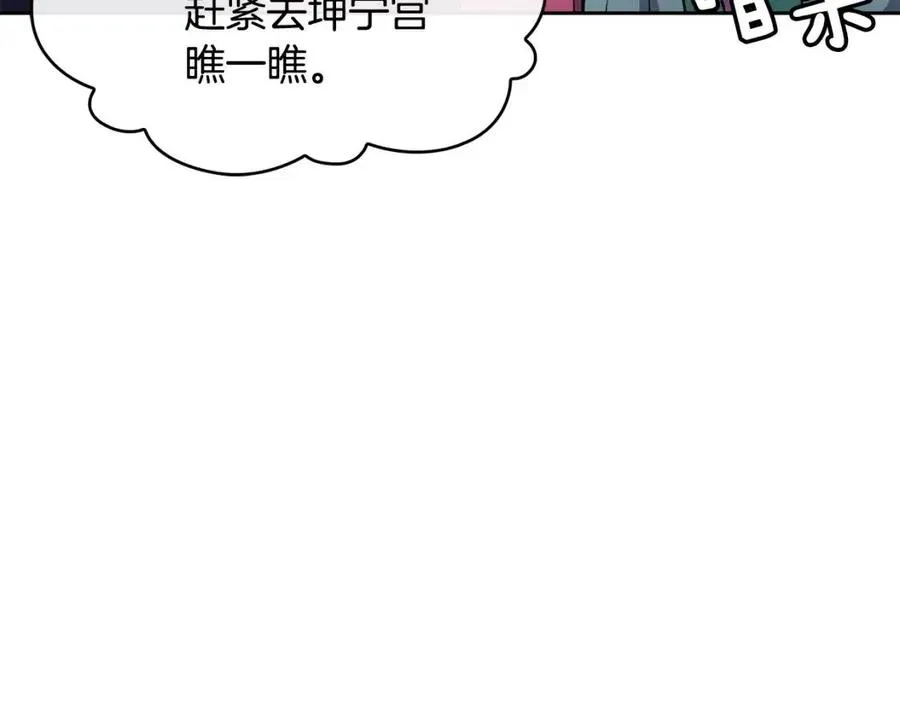 第8话 坐马车 第130页