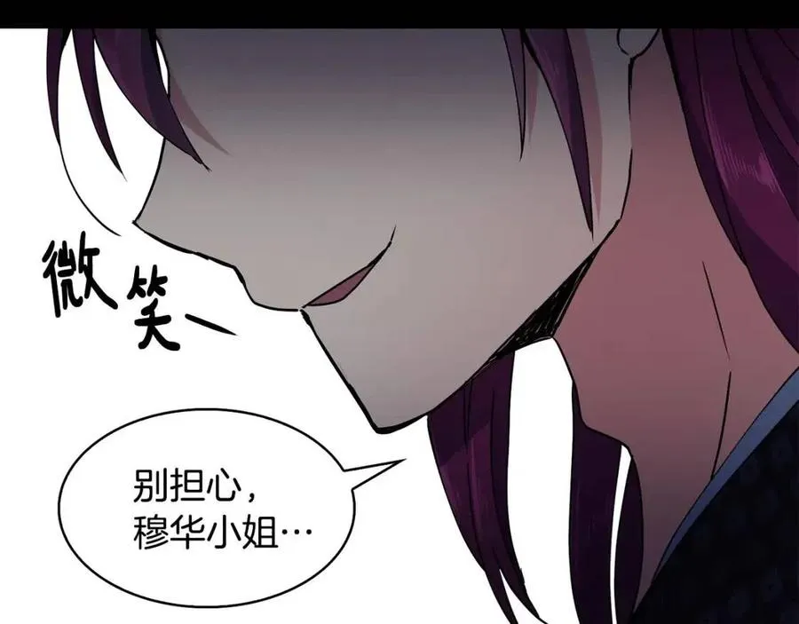 第8话 坐马车 第147页