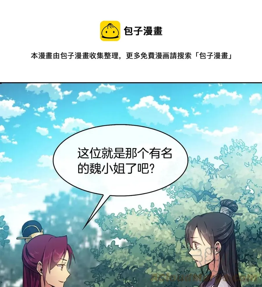 第10话 选我吧 第97页