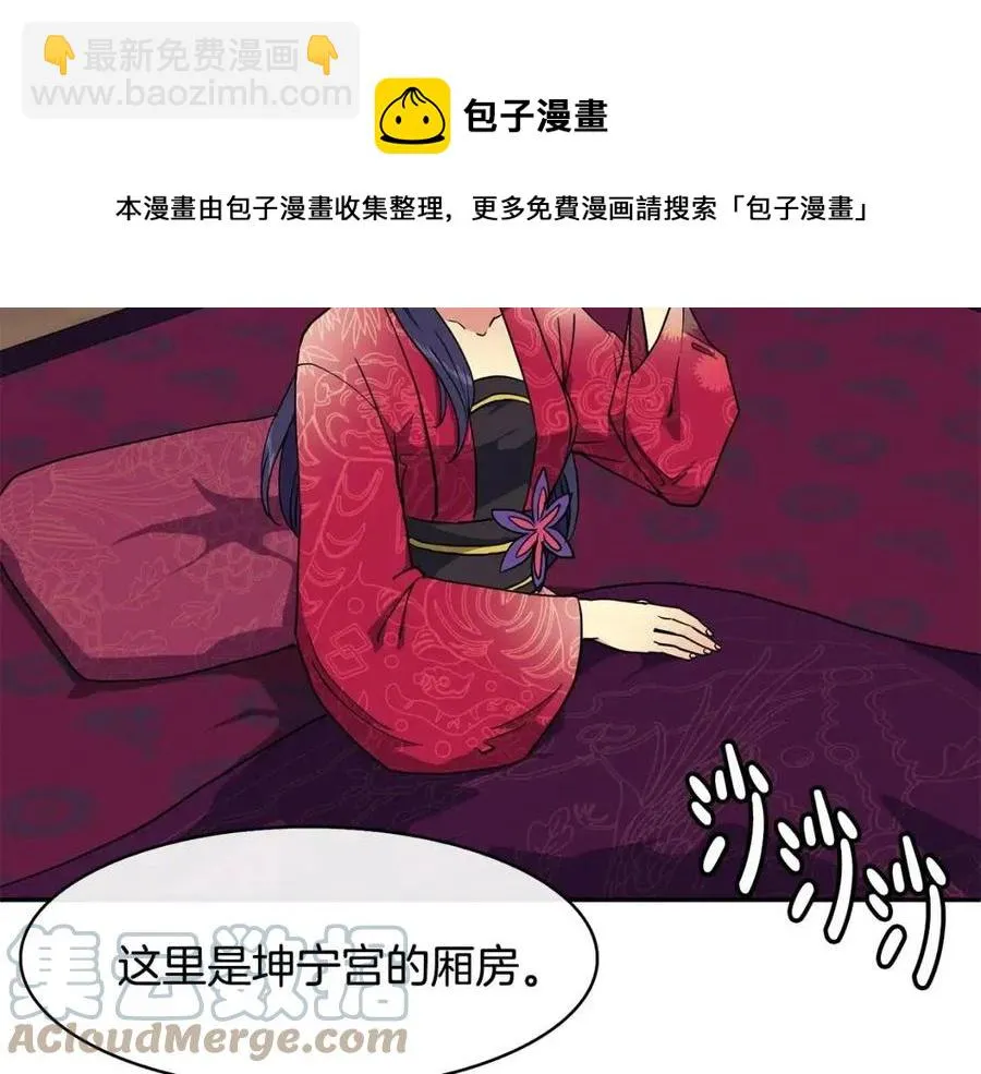 第11话 不能告知 第33页