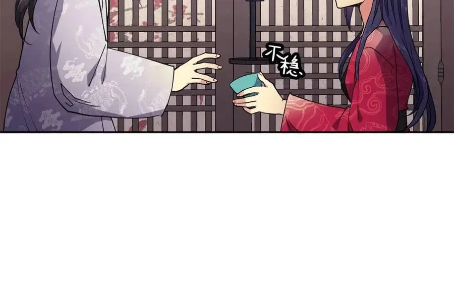 第11话 不能告知 第46页