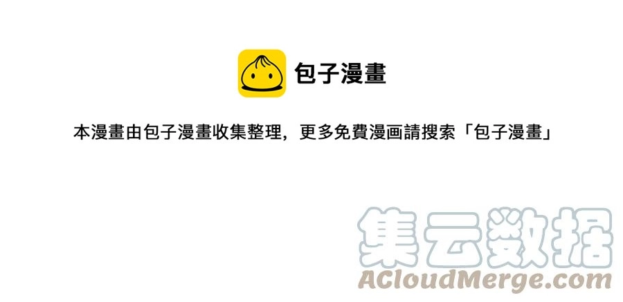 第11话 不能告知 第97页