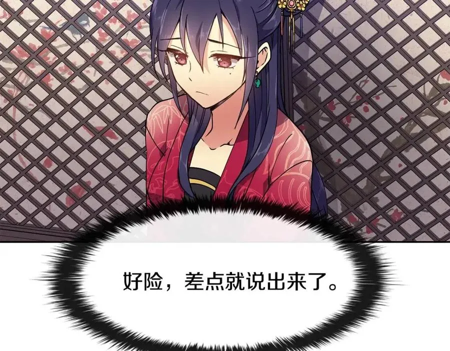 第11话 不能告知 第107页