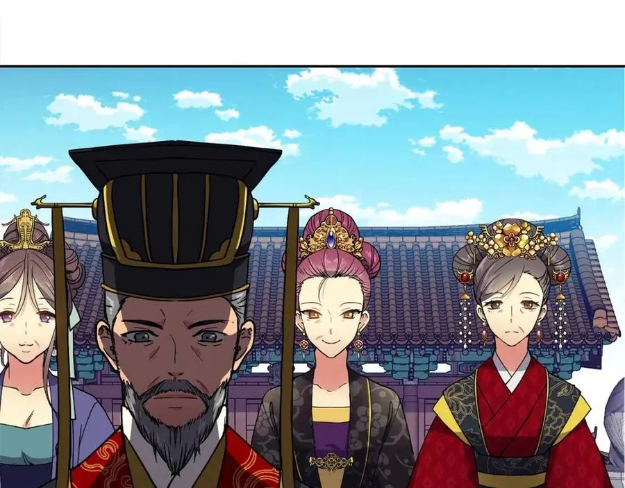 第12话 拜见皇后娘娘 第99页