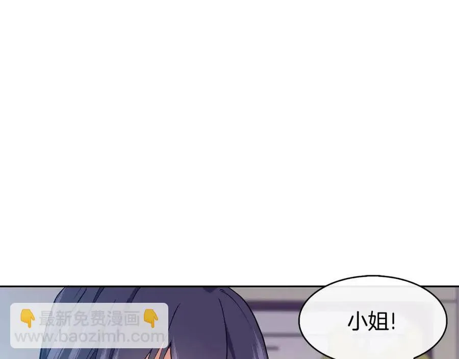 第13话 盛装去寺庙 第16页
