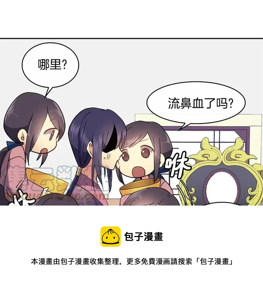 第13话 盛装去寺庙 第25页