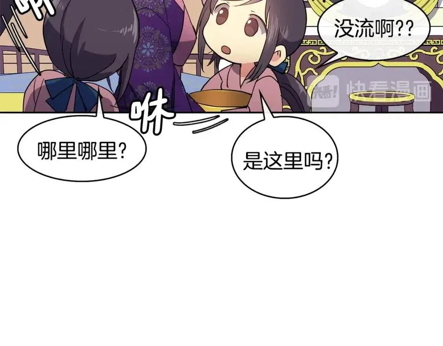 第13话 盛装去寺庙 第26页