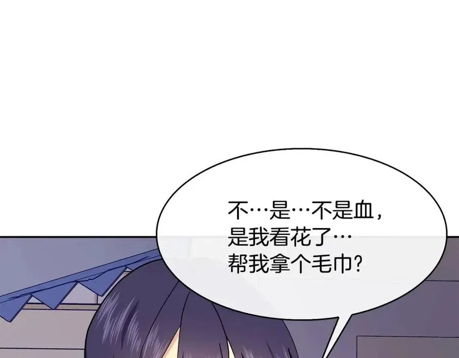 第13话 盛装去寺庙 第27页