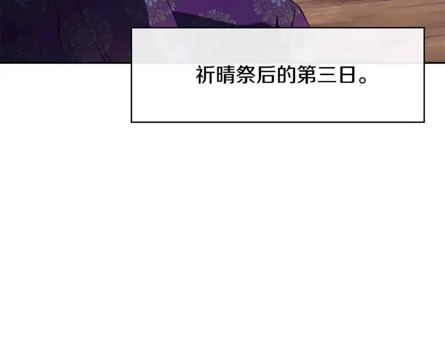 第13话 盛装去寺庙 第35页