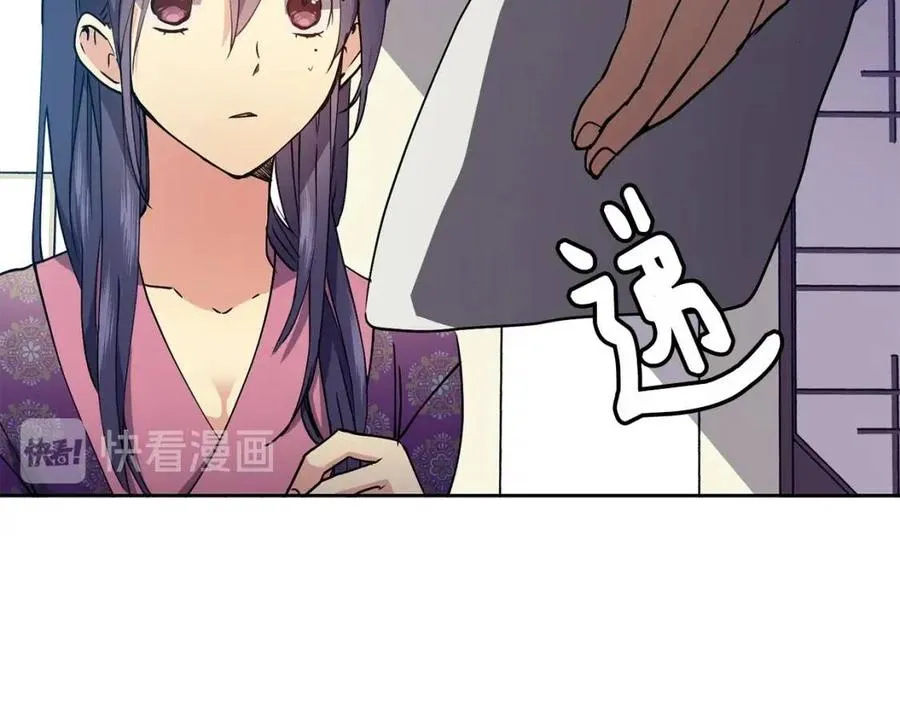 第13话 盛装去寺庙 第43页