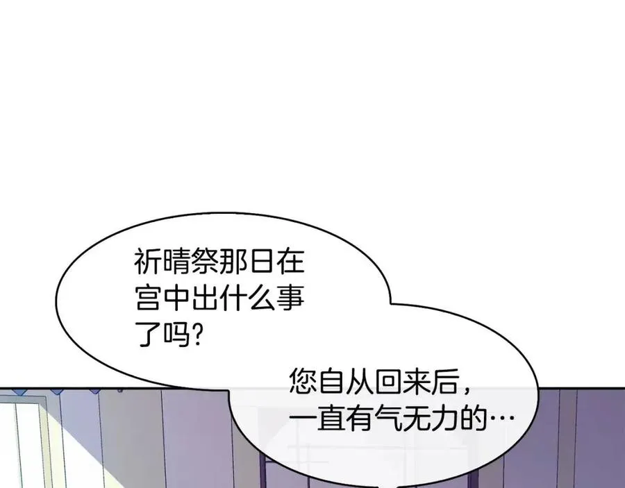 第13话 盛装去寺庙 第46页