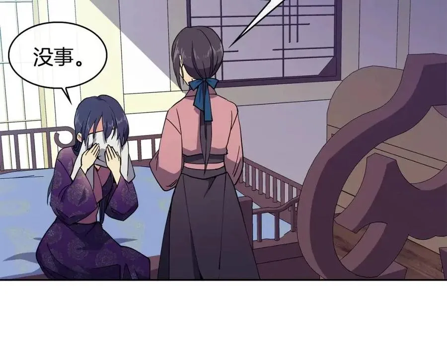 第13话 盛装去寺庙 第47页