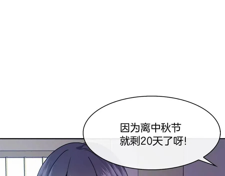 第13话 盛装去寺庙 第56页