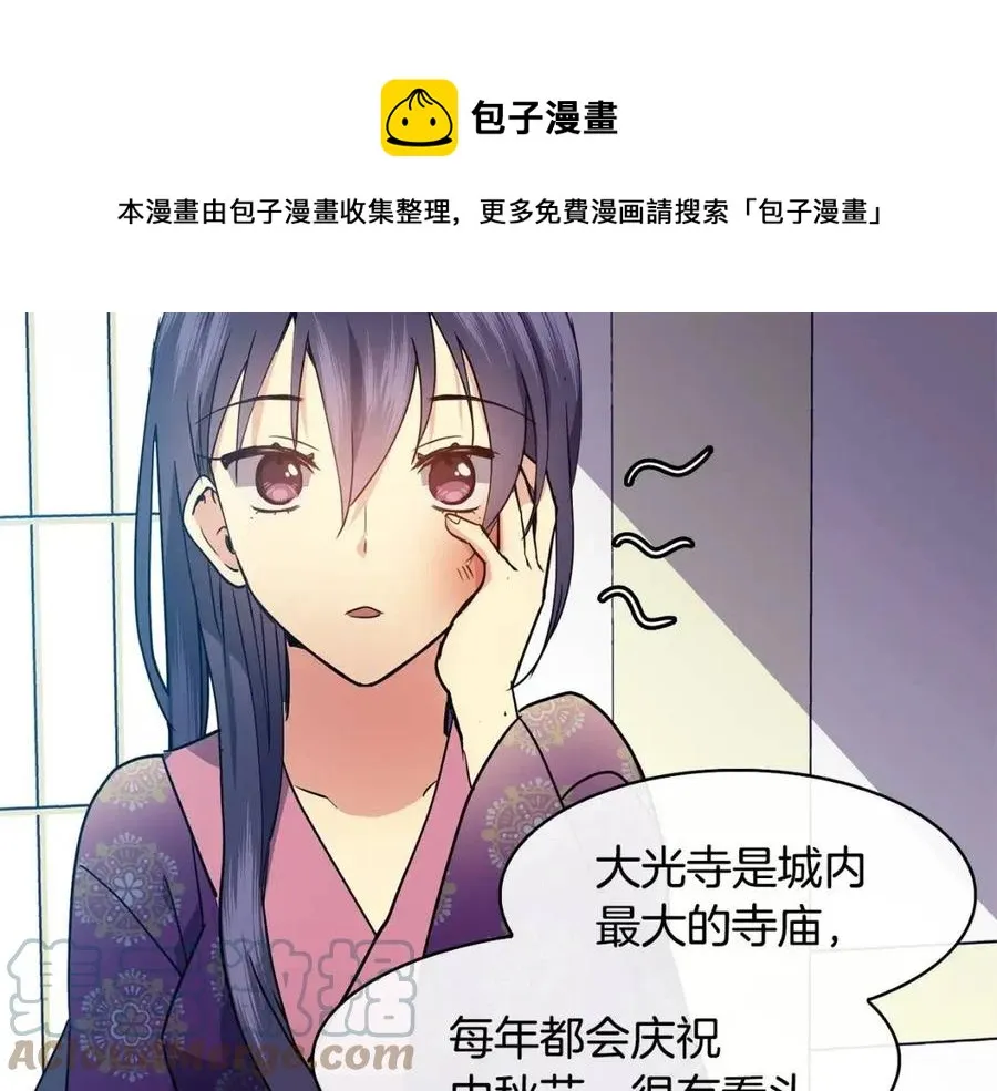 第13话 盛装去寺庙 第57页