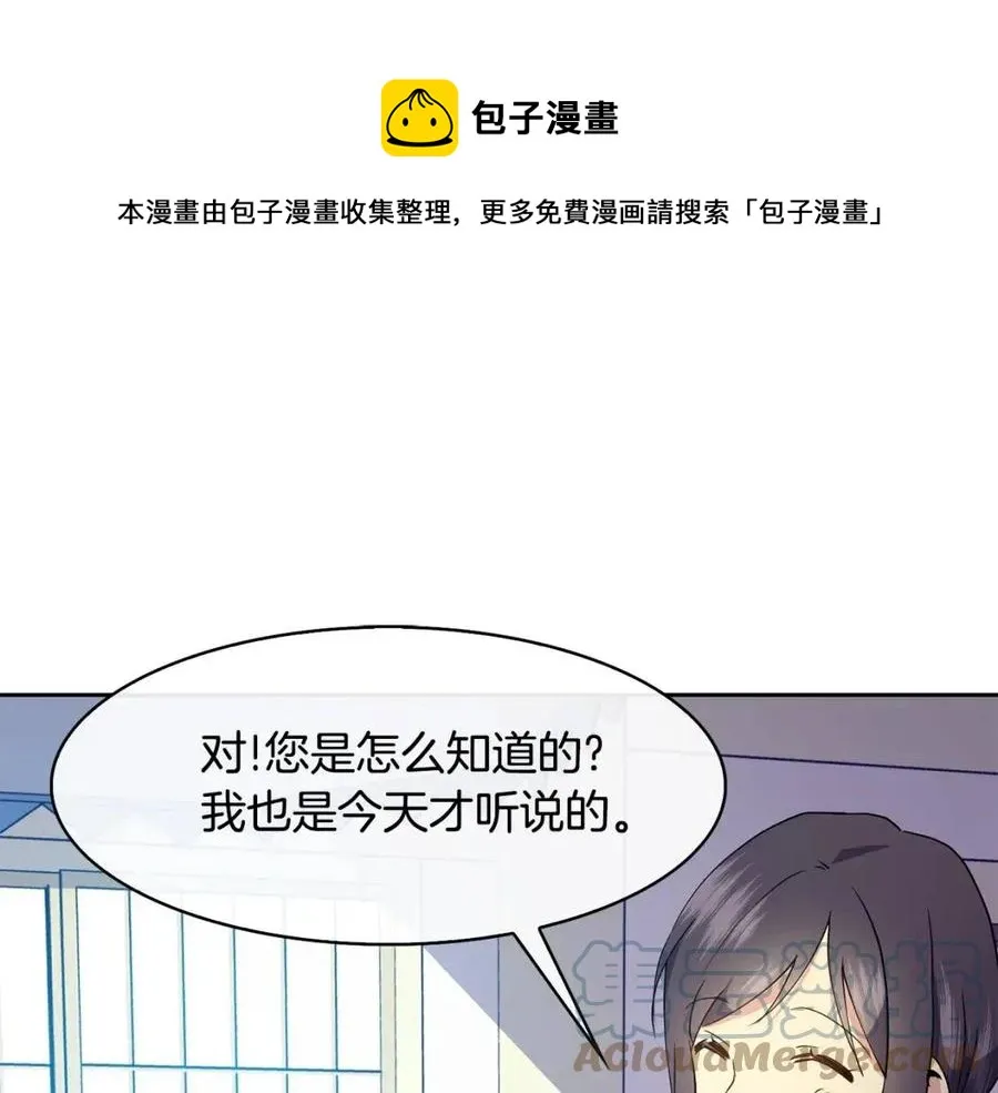 第13话 盛装去寺庙 第65页