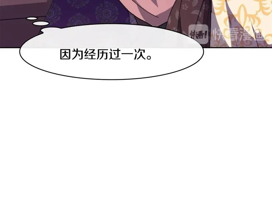 第13话 盛装去寺庙 第67页