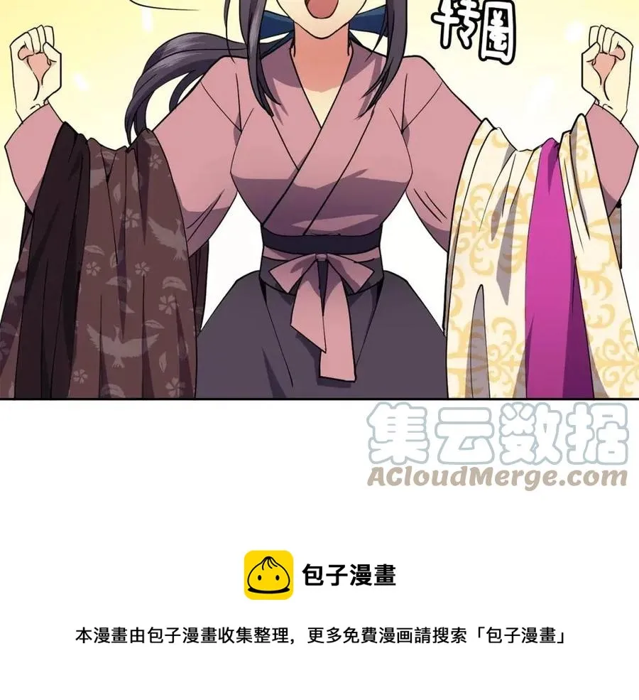 第13话 盛装去寺庙 第69页