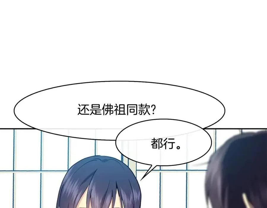 第13话 盛装去寺庙 第75页