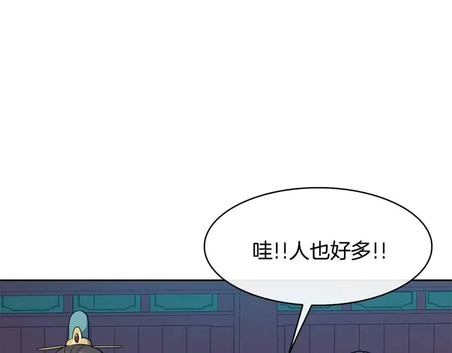 第13话 盛装去寺庙 第108页