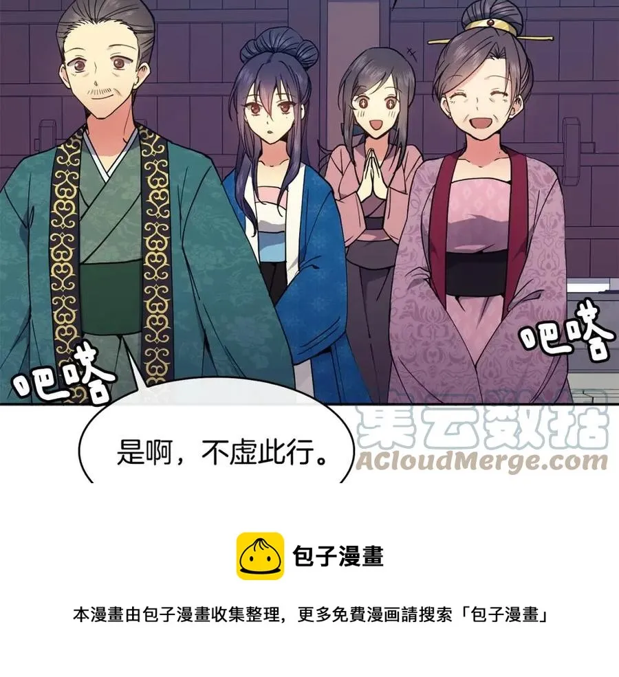 第13话 盛装去寺庙 第109页