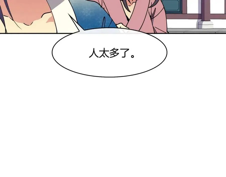 第13话 盛装去寺庙 第112页