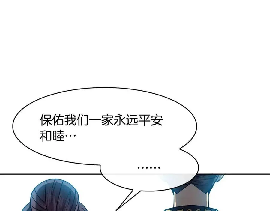 第13话 盛装去寺庙 第120页