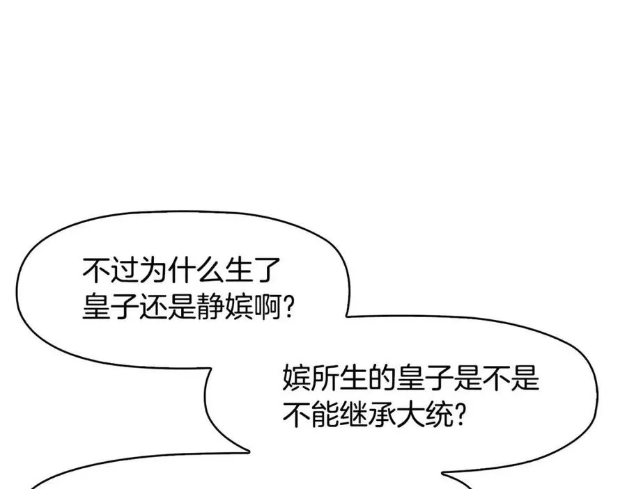 第13话 盛装去寺庙 第132页