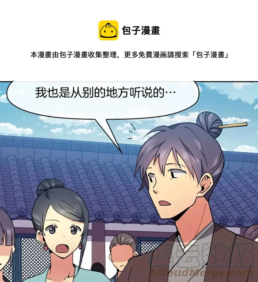 第13话 盛装去寺庙 第133页