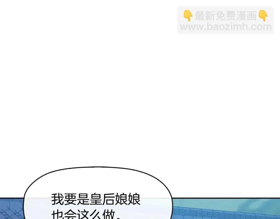 第13话 盛装去寺庙 第138页