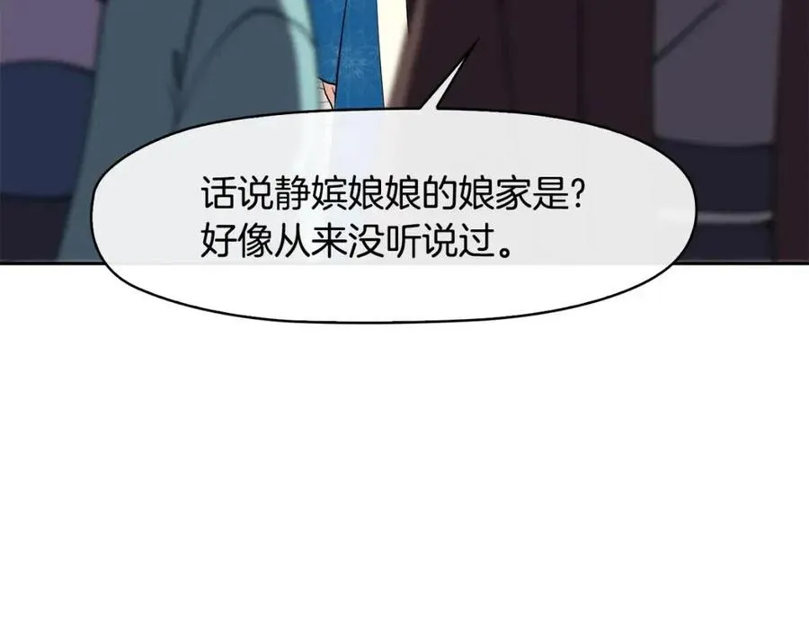 第13话 盛装去寺庙 第140页