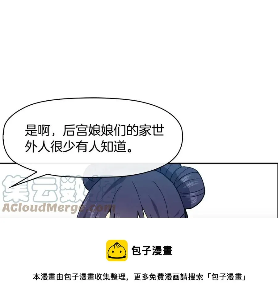 第13话 盛装去寺庙 第141页